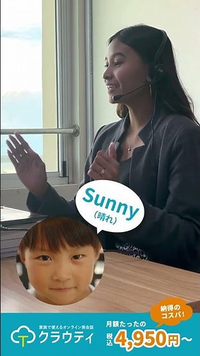 [Official] "Clouty" online English conversation for the whole family | Free trial now available!