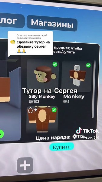 Рекомендации по операции в Roblox: Тутор на Сергея