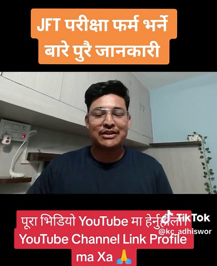 Complete Guide on How to Fill-up JFT Exam Form