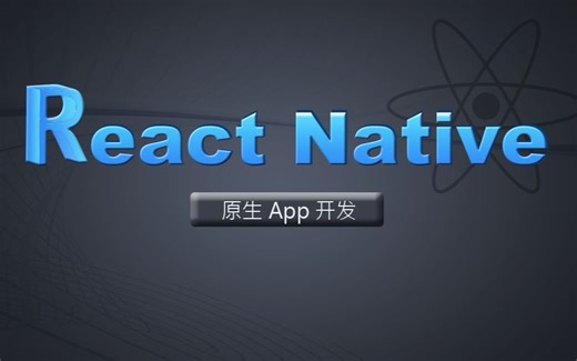 React-Native 开发