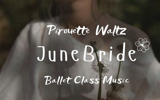 【芭蕾基训钢伴】Pirouette waltz (June Bride)