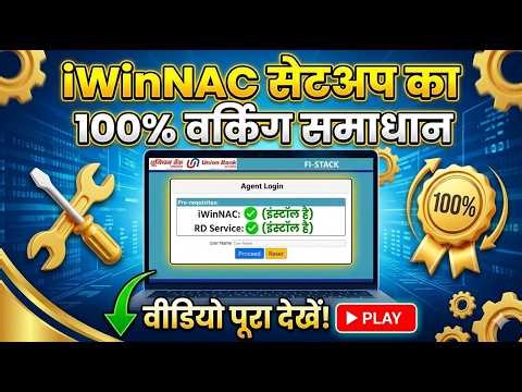 iwinnac setup