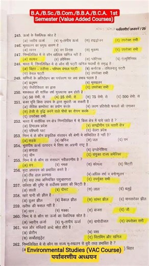 B.A./B.Sc./B.Com./B.B.A./B.C.A. 1st Semester (Value Added Courses) #prsuuniversity