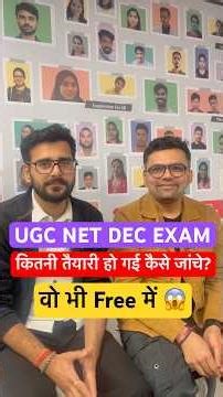 UGC NET DEC Exam Mock Test 2025 #ugcnetadda247 #ugcnetdec2025 #ugcnetmocktest