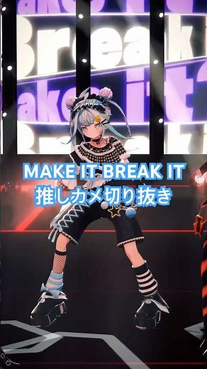 [Favorite Camera] Cutout MAKE IT BREAK IT #FG3D