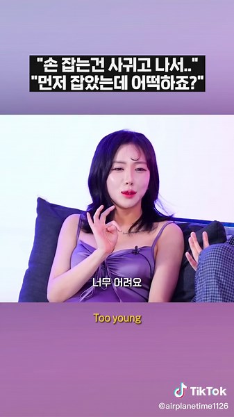 어이쿠 #비행시간 #연애 #foryou #추천 #소개팅 #airplanetime #침개팅 #연하 #여자