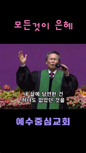 All Is Grace | Pastor of This Era Worship Praise
