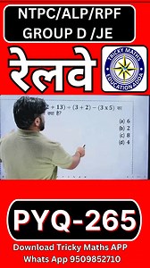 Math Best Short Trick for all Exams Railway Maths Shorts | RRB maths | alp maths |NTPC Maths Group d Maths | #maths #mathtricks #shorts #reel #viral #trendingreels | Ashok Choudhary Tricky Maths