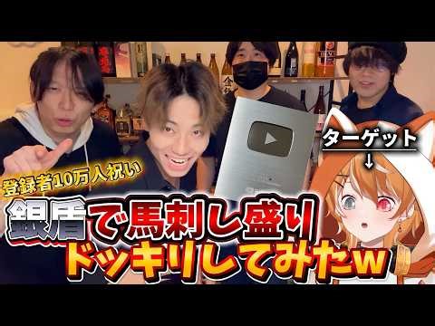 [Prank] We played a prank on our fellow creators by having a horse sashimi party to celebrate rea...