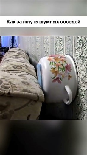 Как избавиться от шумных соседей 🤯😱