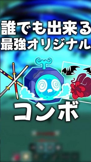 [Blox Fruits] The Easiest & Strongest New Portal Combo #roblox #bloxfruits #bloxfruit #combo #yuk...