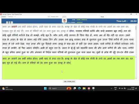 Soni typing tutor UPSSSC Typing English and Hindi practice passage 5