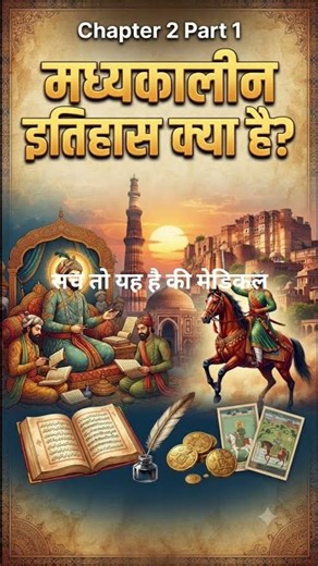 Class 8 Social Science Chapter 2 | What is Medieval History? | New NCERT 2026-27 | Part 1