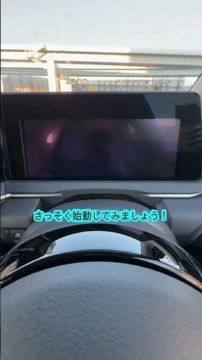日産ノートe-POWERのシステム始動がカッコ良すぎた！ #ノート #e_power #nissan #note 日産 #shorts #eパワー