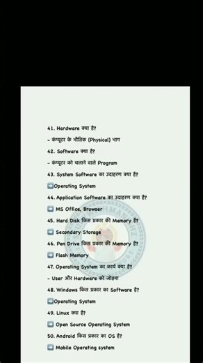 computer basic 💯💯✅👍👍