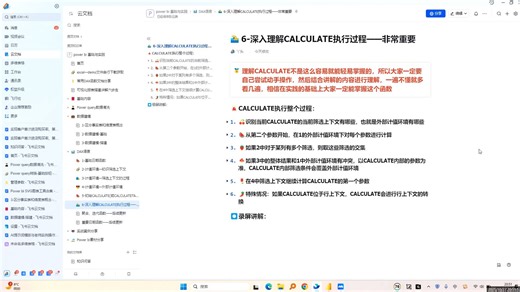 DAX-CALCULATE六步走，帮助初学者更快理解CALCULATE的计算逻辑