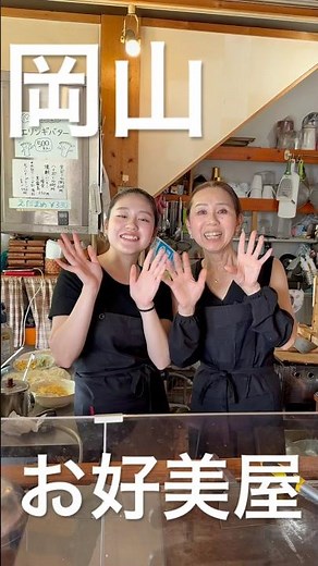 岡山グルメ 真蛸の出汁が効いた旨いたこ塩焼きそば！美女母娘が作る美味しい鉄板料理！港街の隠れ家グルメ！