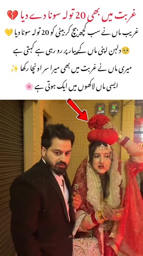 Poor mother gave her daughter 20 tola gold despite extreme poverty #shorts #youtubeshorts #trending