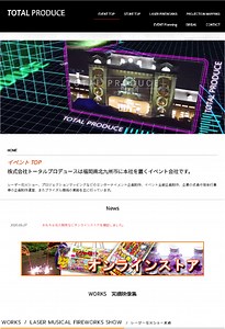プロジェクションマッピング|株式会社トータルプロデュース