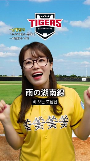 일본어로 듣는 한국 야구팀 응원가⚾️