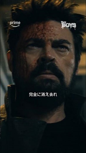 『ザ・ボーイズ』ファイナル・シーズン プライムビデオで独占配信開始⚡