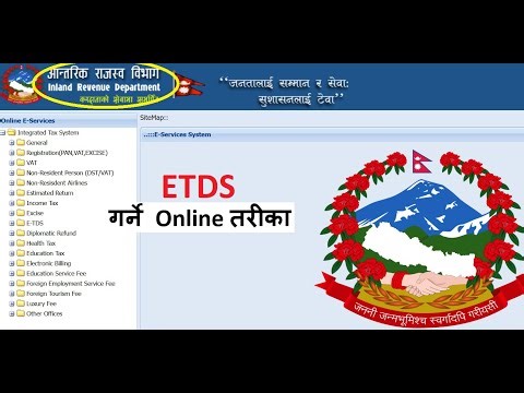 सहकारीले Online ETDS गर्ने, Verify & Submission गर्ने सजिलो तरीका || 2082 step by step process