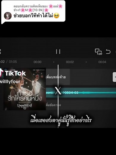 วิธีใช้แอป Snaptik ลบลายน้ำ TikTok ง่าย ๆ