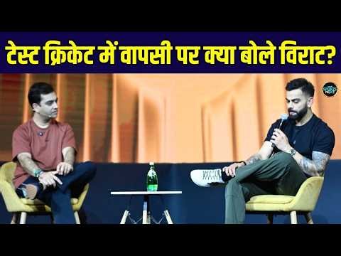 Virat Kohli Interview at One8 Event: विराट ने Test Cricket Return पर क्या कहा? | SportsNext