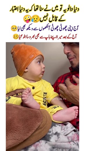 Cutest Baby Have Reaction Moments😁plz like #babiesworld #babieslover #cutebaby #babyfunny #emotional