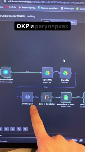 AI Systems 17 — Автообработка квитанций v2.0