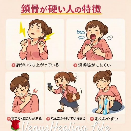 鎖骨が硬い人の特徴 #鎖骨 #リンパ #健康 #60代からの生き方 #アロマセラピスト