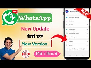 Fm WhatsApp Update Kaise Kare ! How To Update Fm WhatsApp New Version ! Fm WhatsApp Update