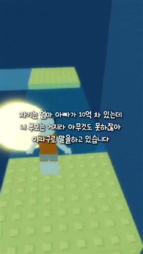 공론화 합니다#컨셉아님#로블계#관리자님이건세상이알아야해요#떡상기원4일차#공론화