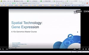 10x Genomics网络课堂系列_空间技术_02：基因表达