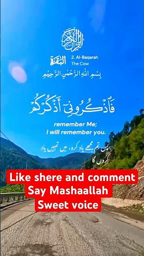 Listen to Quran the beautiful recitation of surah Al baqarah #quran tilawa quran