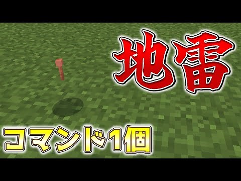 【スイッチ対応】新execute対応！！コマンド1個の地雷！！【マイクラコマンド】