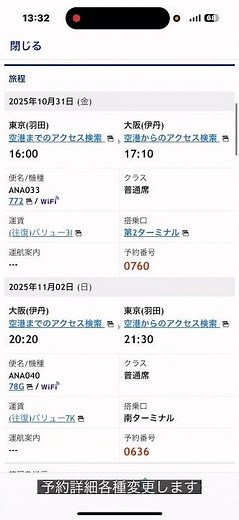 「ANAの予約キャンセル方法を30秒で完全解説！【初心者向け】「ANAキャンセルのやり方、ここを押すだけ！【2025年最新】」「これ見ないと損！ANAのキャンセル手続きがややこしすぎる件