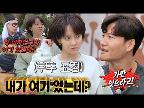 “가만 있으라고!” 김종국, ‘후추 트라우마’ 일으키는 송지효에 핵당황!