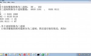 javaseday02-进制转换和单个字节表示范围的计算-04
