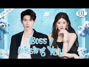ENGSUB【BOSS, I Missing You】▶EP01 | Zhao Lusi, Fan Zhixin💕Good Drama