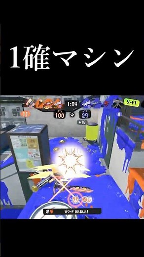 上振れたサムライ【スプラトゥーン3】#shorts
