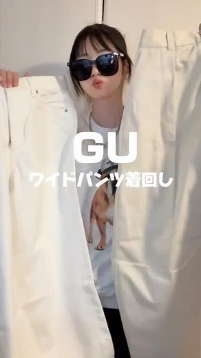 [How to wear GU wide pants 🤍] #fashion #outfit #GU