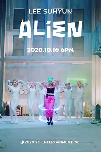 LEE SUHYUN - ‘ALIEN’ CHOREOGRAPHY SPOILER