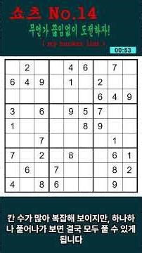 Sudoku (Advanced) 2-Minute Challenge! Protect your brain health with the 9x9 Sudoku (Advanced) ga...