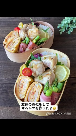 オムレツの作り方 by 山本ゆり | masako お弁当