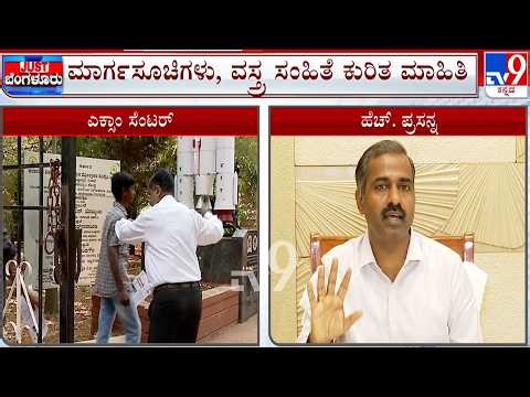 KEA Examinations: ಸಿಇಟಿ ಪರೀಕ್ಷೆ ವೇಳೆ ವಸ್ತ್ರ ಸಂಹಿತೆ ಗಲಾಟೆ ಆಗದಂತೆ ತಡೆಯಲು KEAಮಾಸ್ಟರ್ ಪ್ಲ್ಯಾನ್