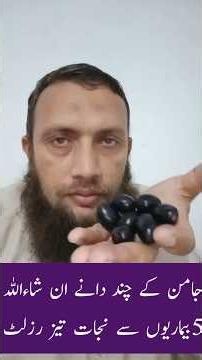 5 Amazing Health Benefits of Jamun | Why You Should Eat Java Plum Daily