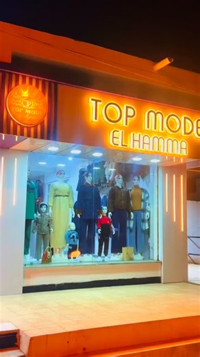 Top Mod El Hamma | حامية حرة