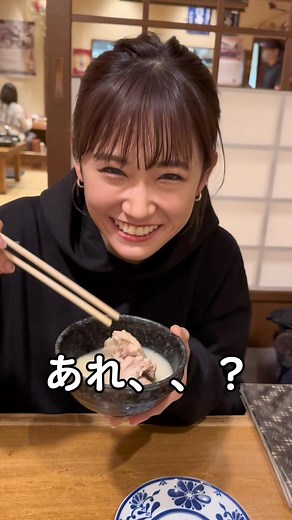 あまって。これ骨だ。😅#水炊き#福岡#ミネちゃん#卒業旅行#🌻🥟☀️