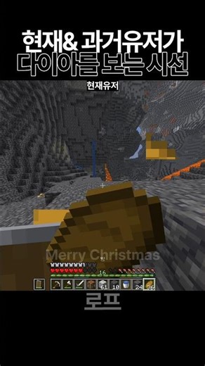 현재& 과거유저가 다이아를 보는 시선 #shorts